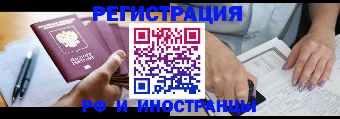 где прописаться в Муравленко