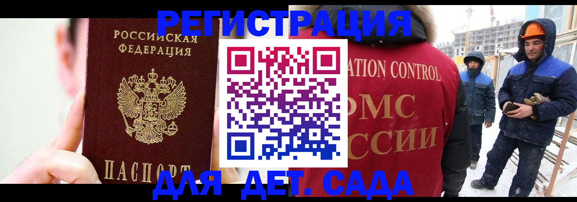 прописка регистрация в Муравленко
