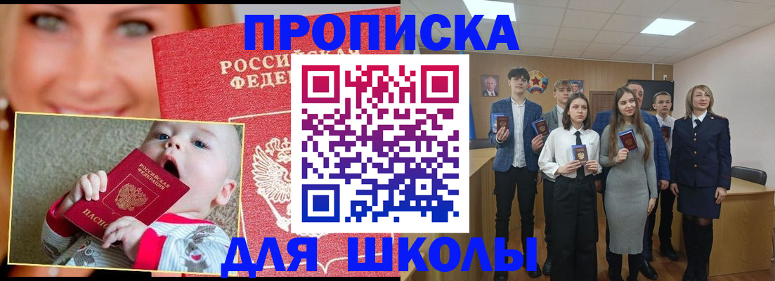 прописка регистрация в Муравленко